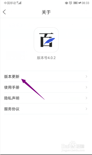 小编教你百家号版本更新教程我来说说。