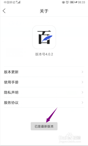 小编教你百家号版本更新教程我来说说。