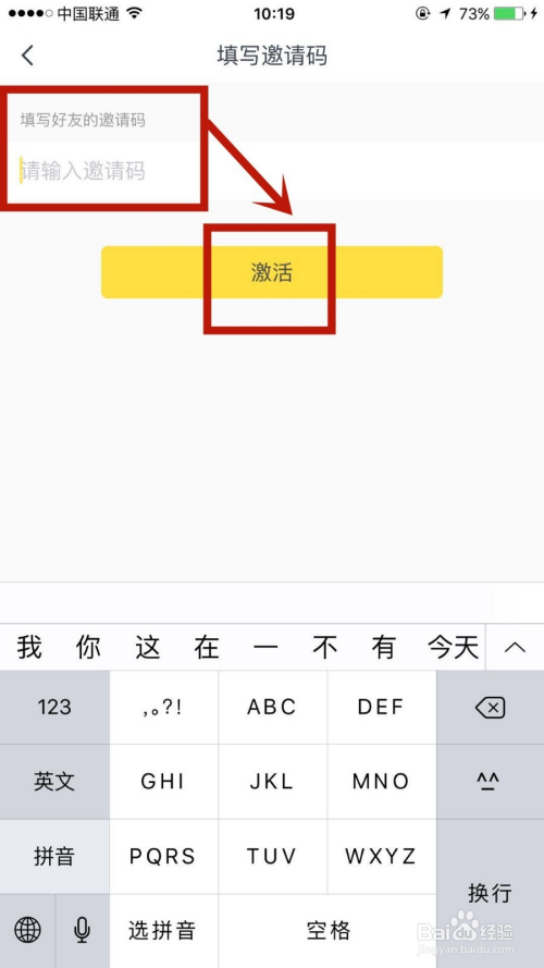 小编教你快对作业邀请码在哪填写。