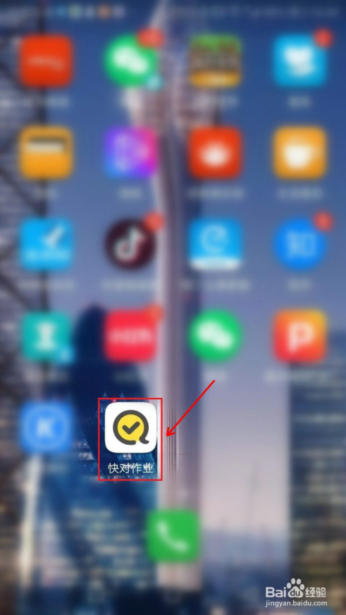 小编教你快对作业作文怎么上传。