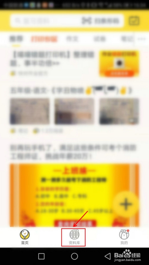 小编教你快对作业作文怎么上传。