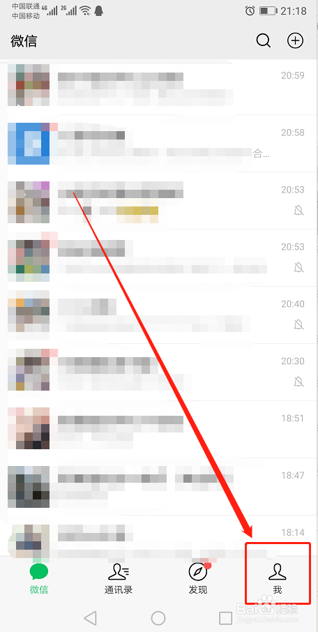 小编教你微信收款助手开启流程我来说说。