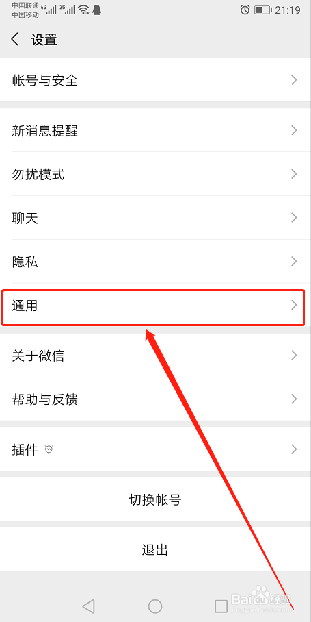 小编教你微信收款助手开启流程我来说说。
