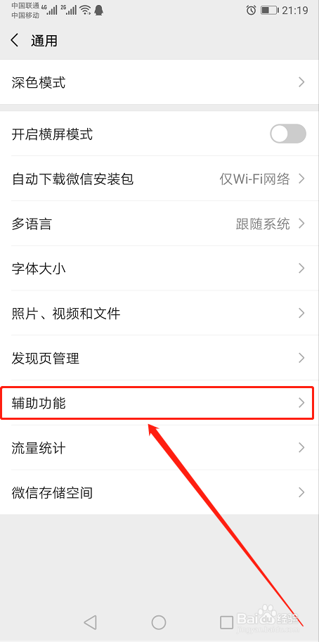 小编教你微信收款助手开启流程我来说说。