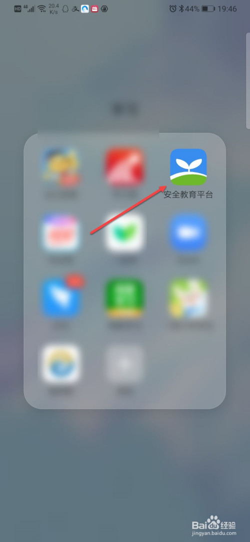 小编教你安全教育平台绑定微信账号方法介绍。