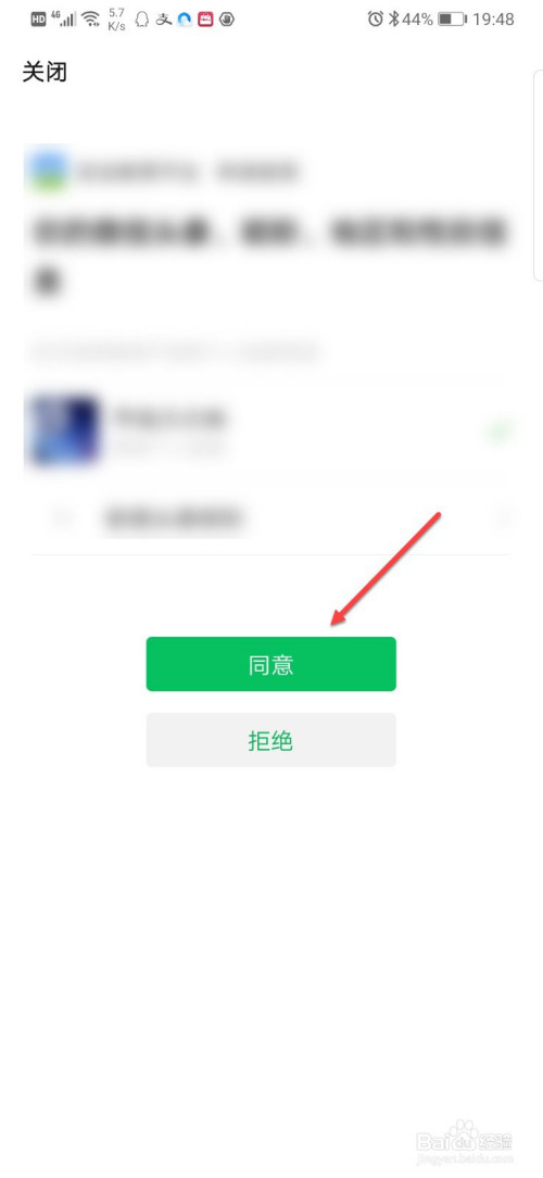 小编教你安全教育平台绑定微信账号方法介绍。