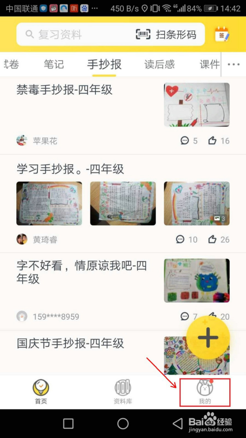 小编教你快对作业怎么回答求助资料。
