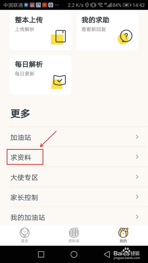 小编教你快对作业怎么回答求助资料。