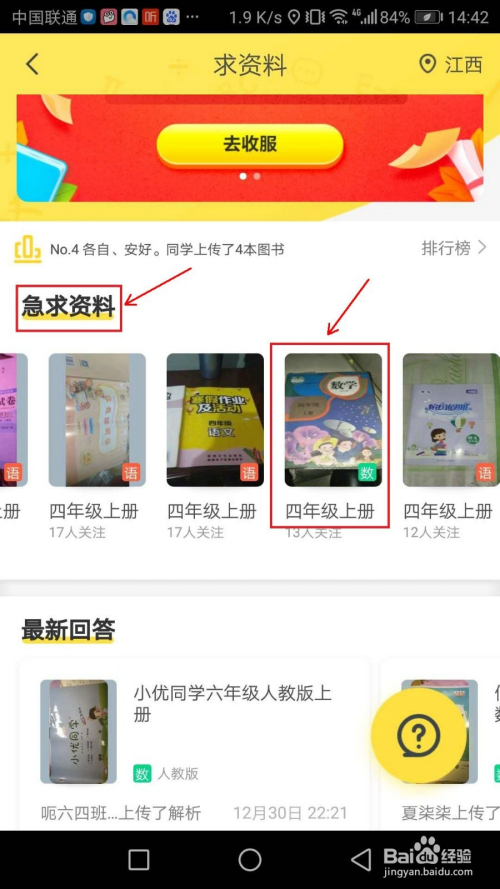 小编教你快对作业怎么回答求助资料。