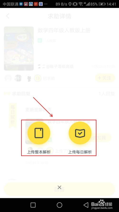 小编教你快对作业怎么回答求助资料。