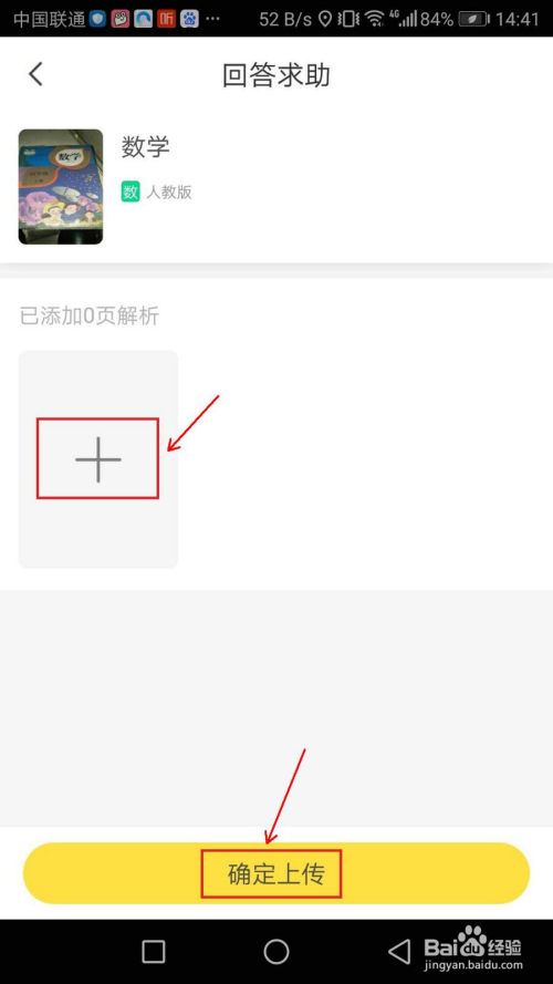 小编教你快对作业怎么回答求助资料。