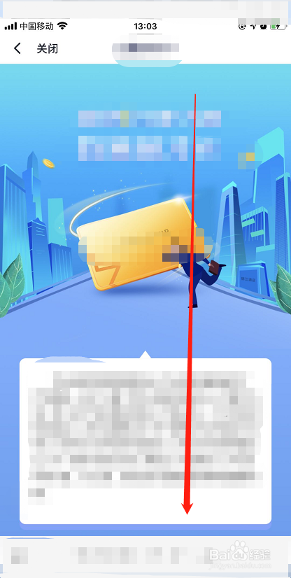 小编教你厦门市民卡软件怎么查看消息公告。