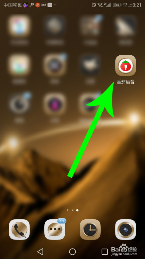 小编教你番茄语音发布动态流程我来说说。