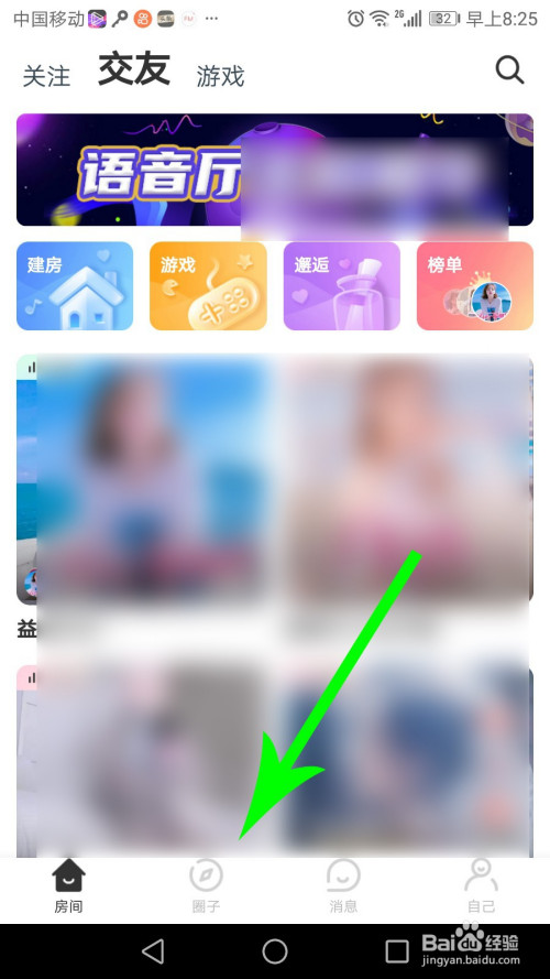 小编教你番茄语音发布动态流程我来说说。