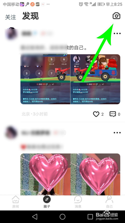小编教你番茄语音发布动态流程我来说说。
