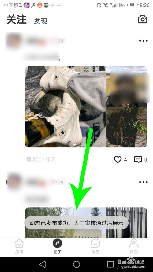 小编教你番茄语音发布动态流程我来说说。