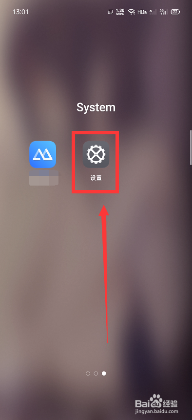 小编教你Realme怎么打开Breeno识屏功能。