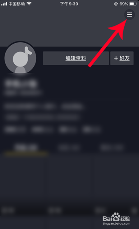 小编教你抖音怎么设置活跃状态。