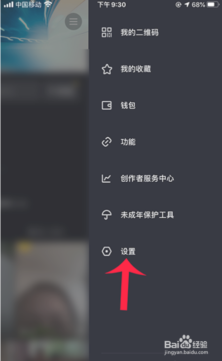 小编教你抖音怎么设置活跃状态。