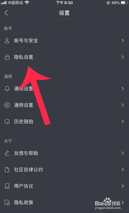 小编教你抖音怎么设置活跃状态。