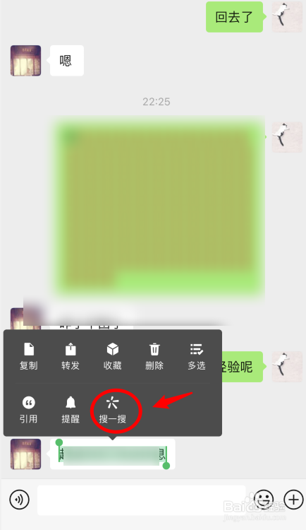 小编教你微信搜一搜功能使用方法教程。