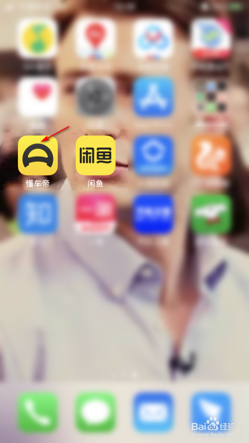 小编教你懂车帝怎么设置字体大小。