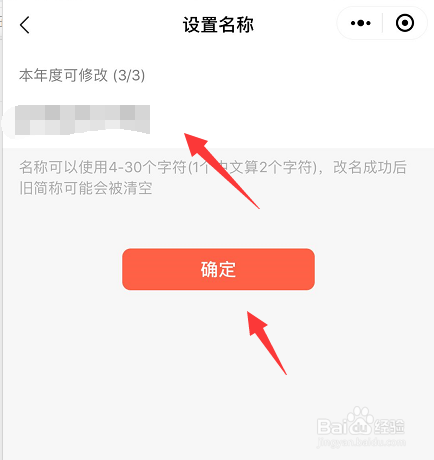 小编教你微信小商店怎么更改店铺名称。