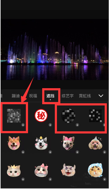 小编教你快影马赛克功能怎么用。
