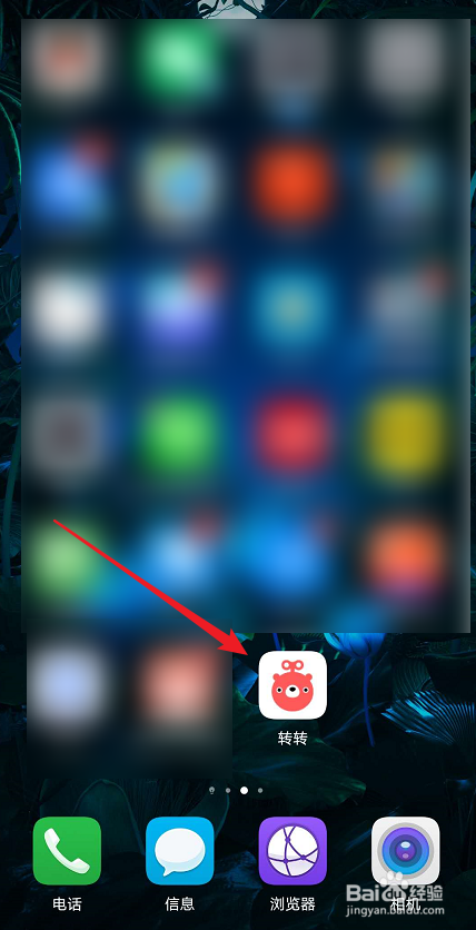 小编教你转转怎么下架商品。