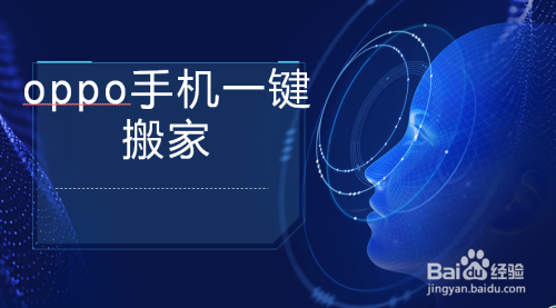 小编教你更换oppo手机后怎么导入旧手机的文件。