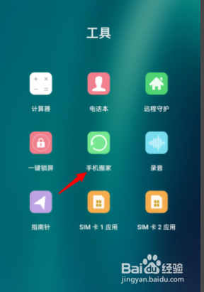 小编教你更换oppo手机后怎么导入旧手机的文件。