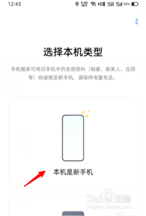 小编教你更换oppo手机后怎么导入旧手机的文件。