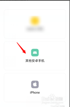 小编教你更换oppo手机后怎么导入旧手机的文件。