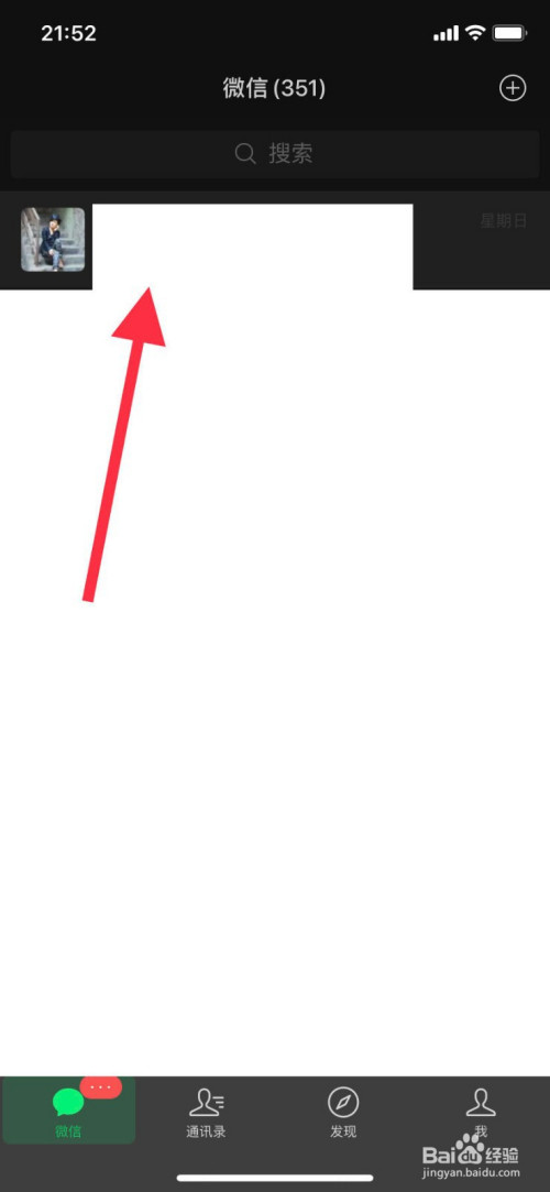 小编教你微信搜一搜怎么用。