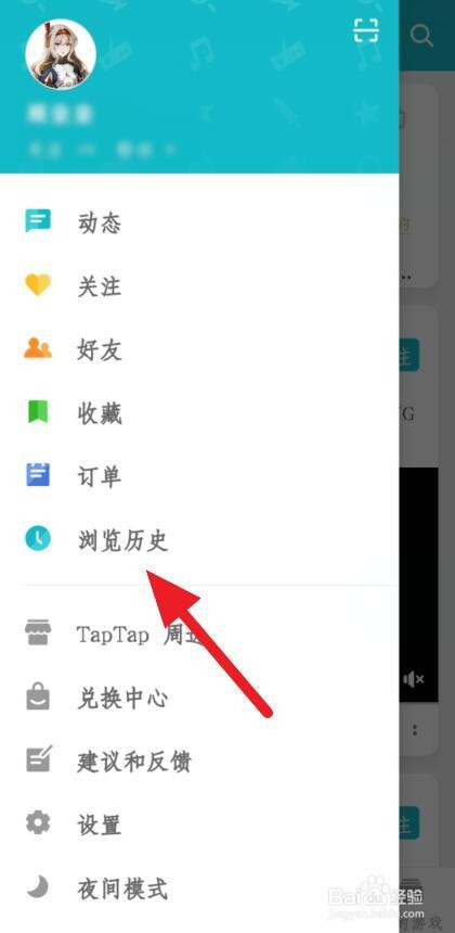 小编教你TapTap浏览历史这么删除。
