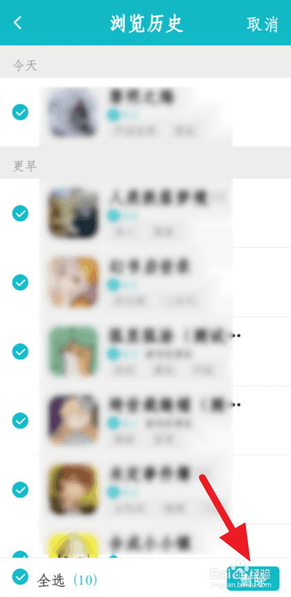 小编教你TapTap浏览历史这么删除。
