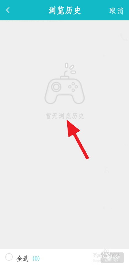 小编教你TapTap浏览历史这么删除。