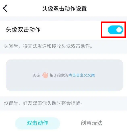 小编教你怎么关闭qq戳了戳功能。