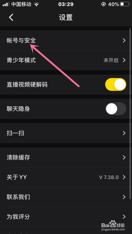 小编教你yy账号违规查询教程我来说说。