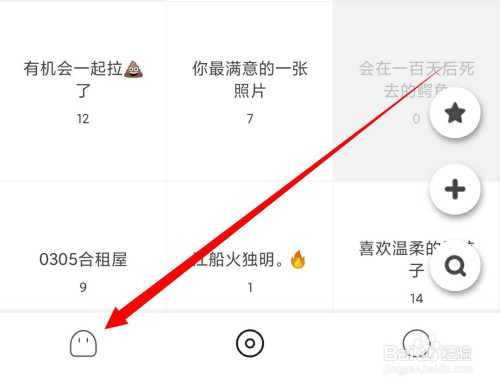 小编教你0305设置新密码步骤介绍。