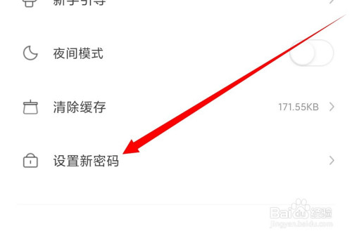 小编教你0305设置新密码步骤介绍。