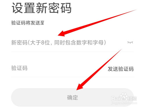 小编教你0305设置新密码步骤介绍。