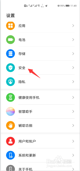小编教你华为p40防伪基站拦截次数查询步骤我来说说。