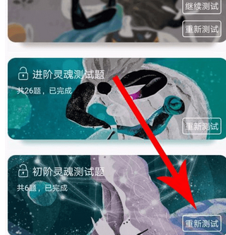 小编教你Soul怎么更换星球。