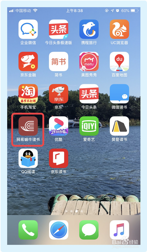 小编教你网易蜗牛读书怎么关闭本地消息提醒。