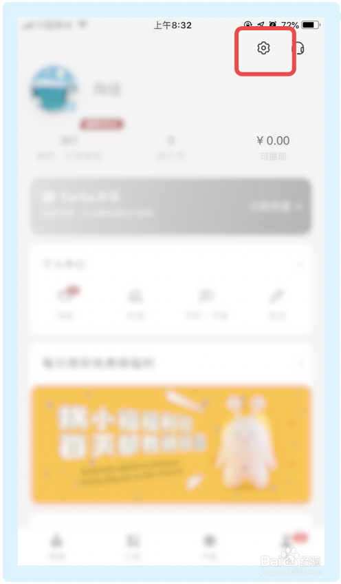 小编教你网易蜗牛读书怎么关闭本地消息提醒。