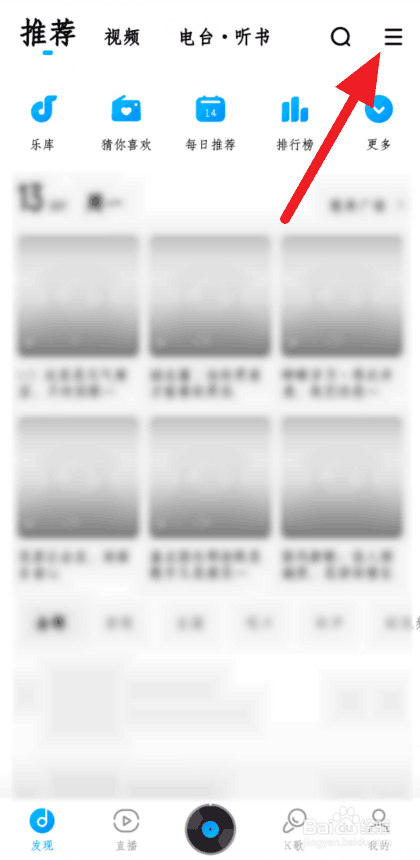 小编教你酷狗音乐怎么注销账号。