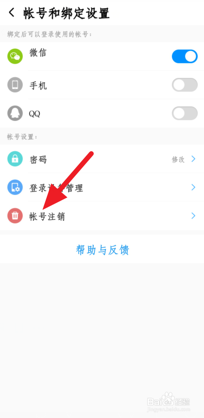 小编教你酷狗音乐怎么注销账号。
