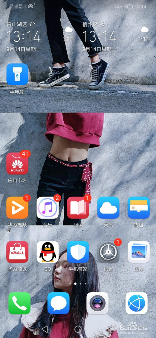 小编教你手机QQ怎么取消桌面图标显示未读消息。