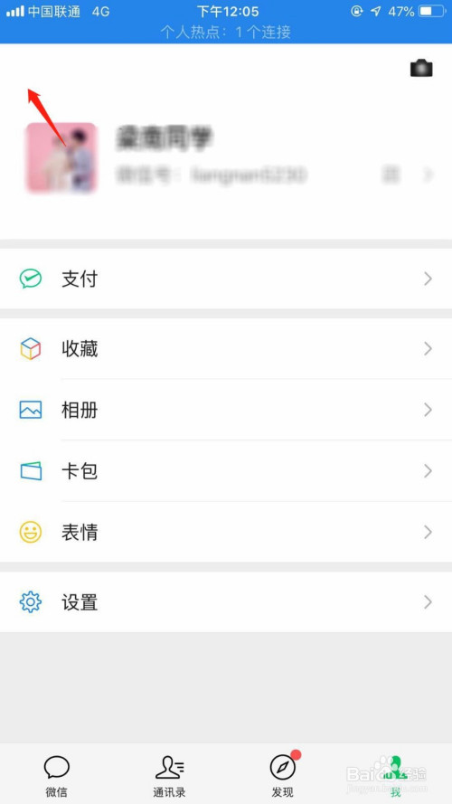小编教你微信群收款怎么发起。